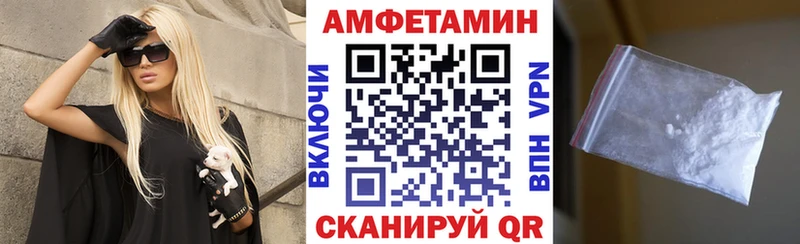 Амфетамин VHQ  цены   Лысково 
