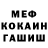 МЕТАДОН кристалл Stas Mukovnin