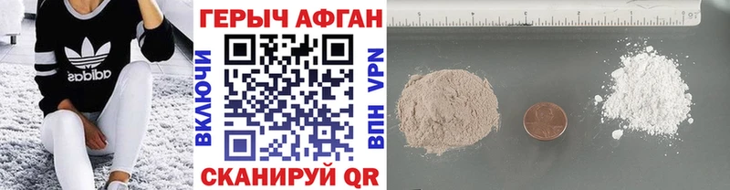 продажа наркотиков OMG Героин хмурый Лысково