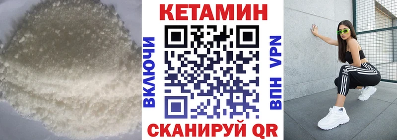 КЕТАМИН VHQ  маркетплейс клад  Лысково 