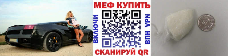 МЕФ мука что такое наркотик мега ONION Лысково