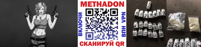 МЕТАДОН кристалл  это состав  Лысково 
