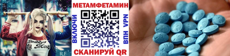 МЕТАМФЕТАМИН мет  купить наркотики сайты  Лысково 