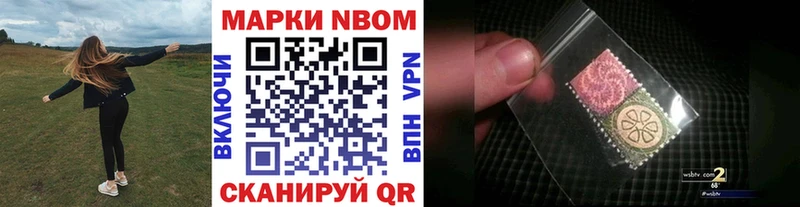 где найти наркотики  Лысково  Марки NBOMe 1500мкг 