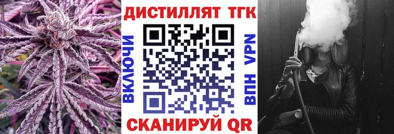 ТГК концентрат  Лысково 